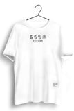 Healer MDD Graphic Printed White Tshirt