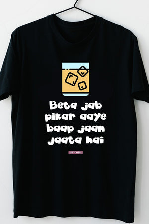 Madhur Rudar Singh Panwar Official Merchandise - Beta Jab Pikar Aaye Baap Jaan Jaata Hai