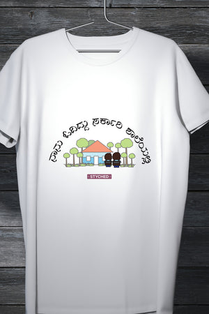 Save Govt. Schools Movement Tee - Styched In India Graphic T-Shirt White