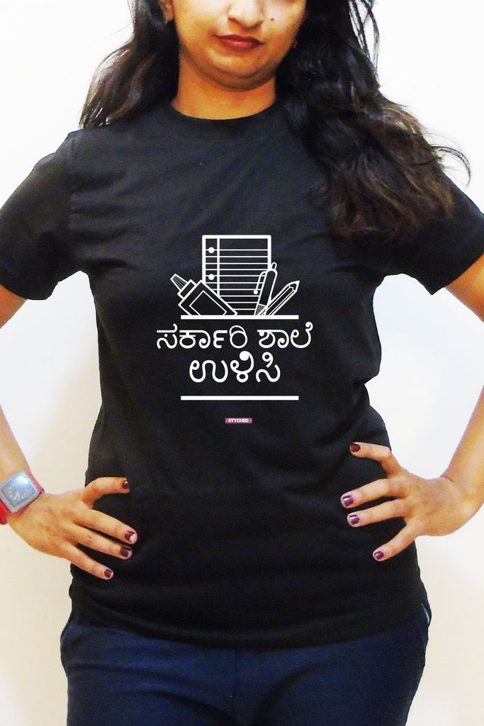 Save Govt. Schools Movement Tee - Styched In India Graphic T-Shirt Black Color