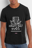 Save Govt. Schools Movement Tee - Styched In India Graphic T-Shirt Black Color