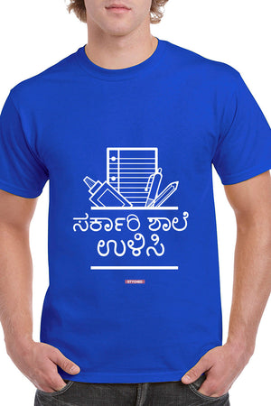 Save Govt. Schools Movement Tee - Styched In India Graphic T-Shirt Blue