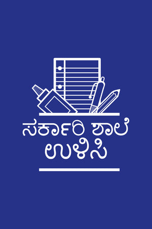 Save Govt. Schools Movement Tee - Styched In India Graphic Polo T-Shirt Blue