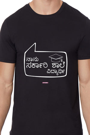 Save Govt. Schools Movement Tee - Styched In India Graphic T-Shirt Black
