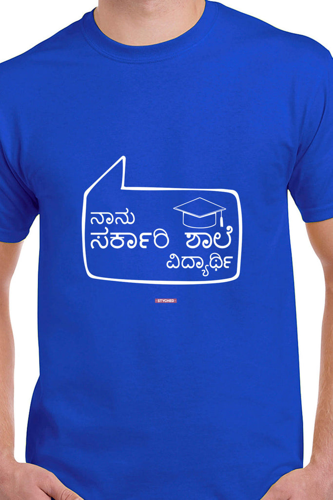 Save Govt. Schools Movement Tee - Styched In India Graphic T-Shirt Blue