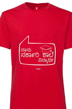 Save Govt. Schools Movement Tee - Styched In India Graphic T-Shirt Red