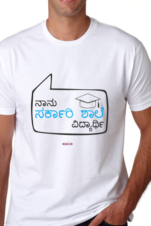 Save Govt. Schools Movement Tee - Styched In India Graphic T-Shirt White
