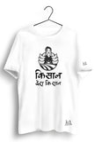 Kisaan Desh Ki Shaan Graphic Printed Tshirt
