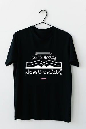 Save Govt. Schools Movement Tee - Styched In India Graphic T-Shirt Black