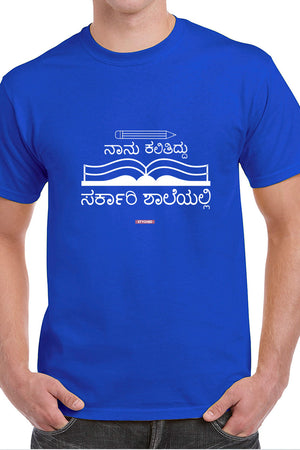Save Govt. Schools Movement Tee - Styched In India Graphic T-Shirt Blue