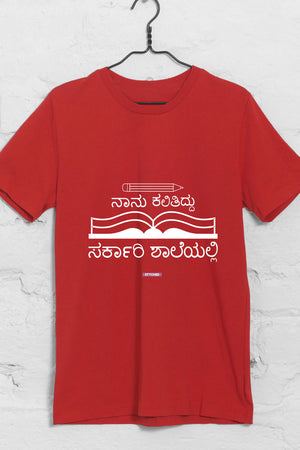 Save Govt. Schools Movement Tee - Styched In India Graphic T-Shirt Red
