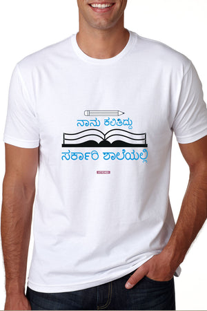 Save Govt. Schools Movement Tee - Styched In India Graphic T-Shirt White