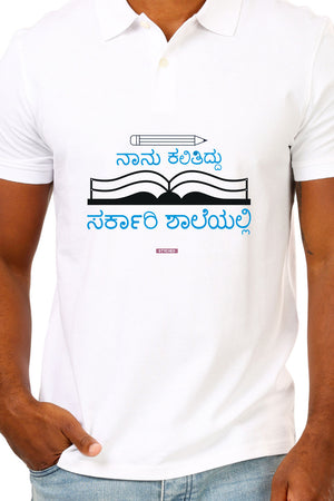 Save Govt. Schools Movement Tee - Styched In India Graphic Polo T-Shirt White