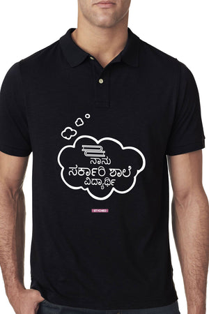 Save Govt. Schools Movement Tee - Styched In India Graphic Polo T-Shirt Black