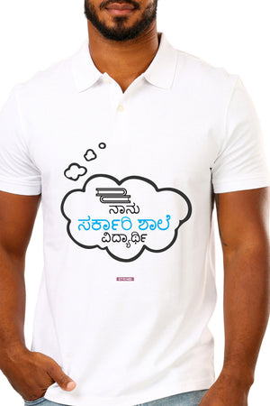 Save Govt. Schools Movement Tee - Styched In India Graphic Polo T-Shirt White